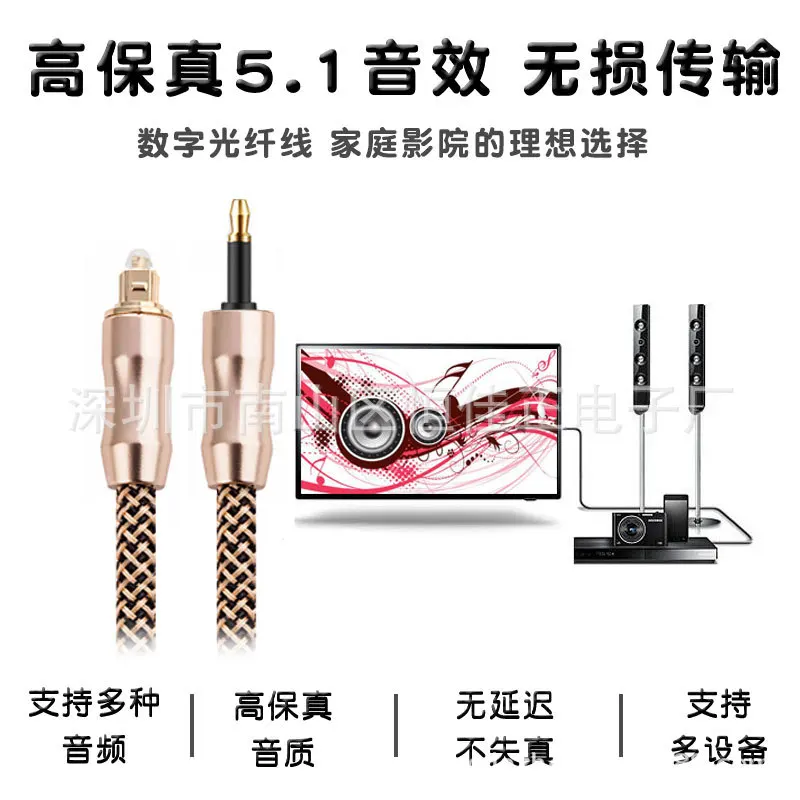 Digital Sound Toslink to Mini Toslink Cable 3.5mm SPDIF Optical Cable 3.5 to Optical Audio Cable Adapter 7.1 5.1 sound-2