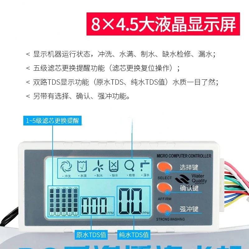Pure Water Machine Computer Board Control with TDS Display Computer Version R0 Reverse Osmosis 24V8 Computer Board-4