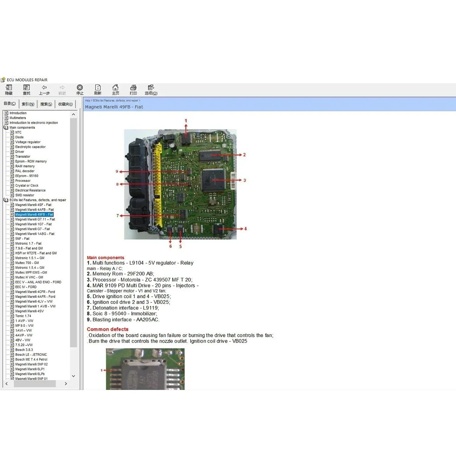 ECU Repair Software ECU Modules Repair Pinout Immo Location Including Multimeters Transistor EEprom Defects RAM PAL Decoder-6