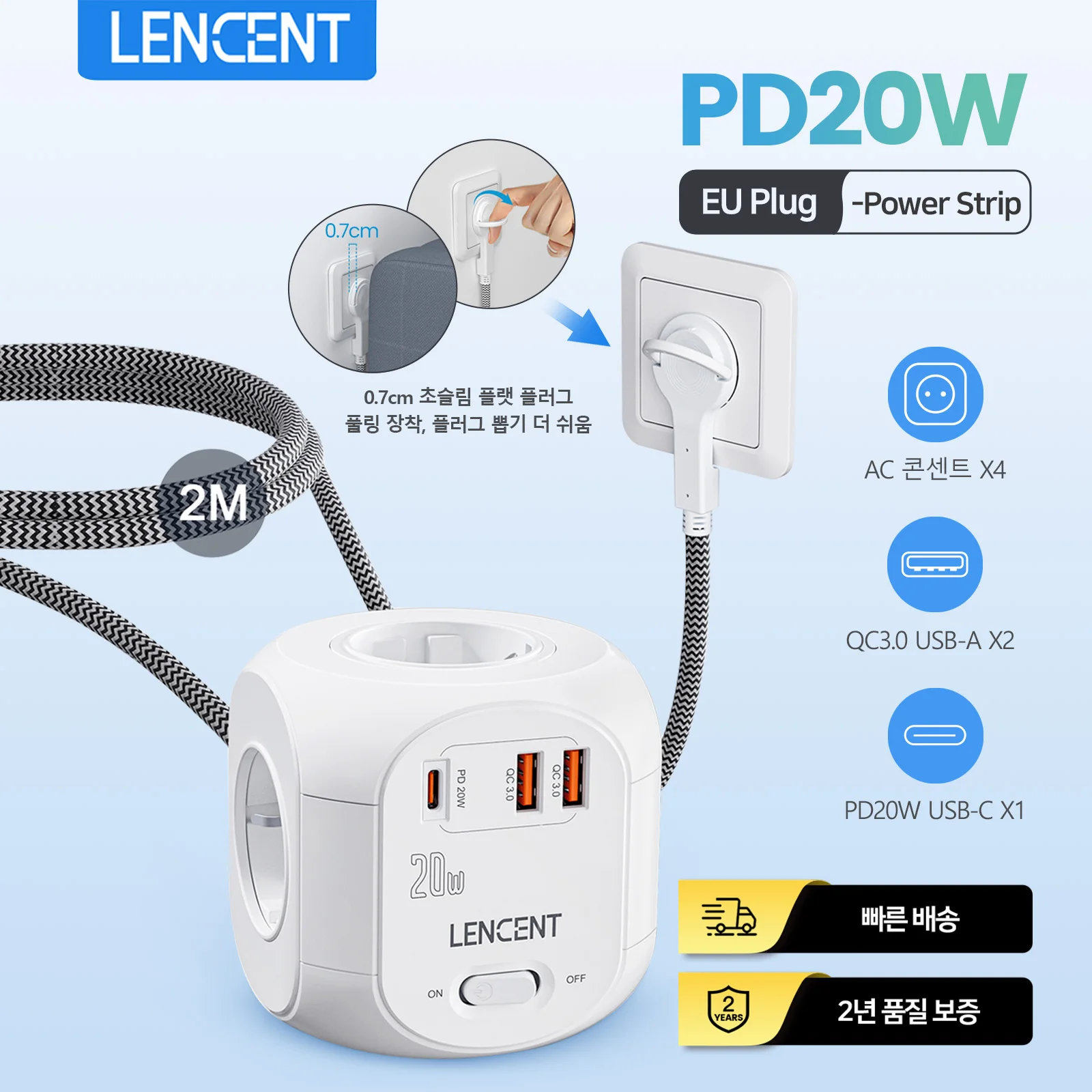 LENCENT Flat EU Plug Power Strip Cube with 4AC Outlets +2 QC3.0 USB+ 1Type C PD20W Fast Charging 2M/3M Braided Cable For Home
