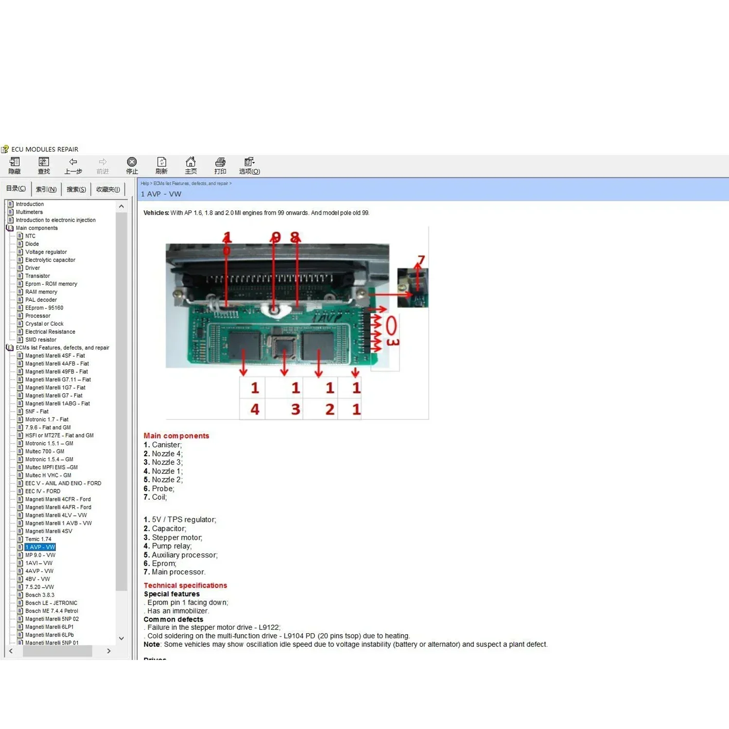 ECU Repair Software ECU Modules Repair Pinout Immo Location Including Multimeters Transistor EEprom Defects RAM PAL Decoder-2