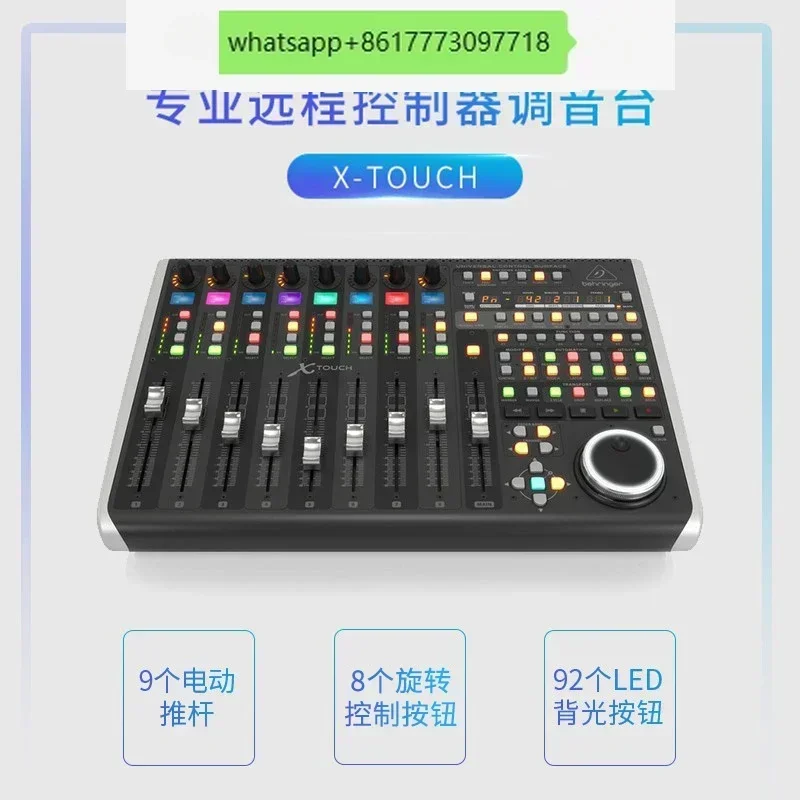 DAW controller of X-TOUCH recording software can control digital tuning.-3