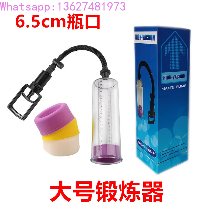 Manual vacuum negative pressure pump, stretching exercise equipment, long and large silicone tubing set, and supplies-3