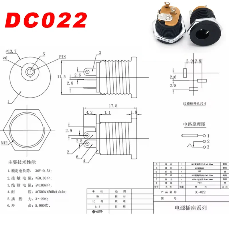 10Pairs DC Power Supply Jack Socket Female Panel Mount Connector 3-Pin 5.5x2.1mm 5.5mm*2.5mm Male DC Power Plug-4
