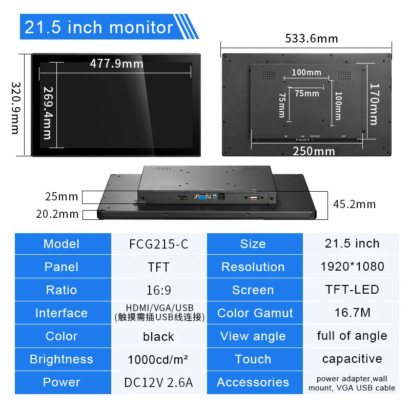 Zhixianda Outdoor Use 1000 Nits 21.5 Inch 1920*1080 PCAP Waterproof Capacitive Touch Screen Monitor With VGA HDMI DVI USB Port-6